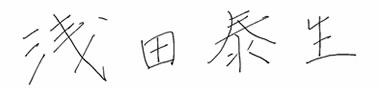 Signature